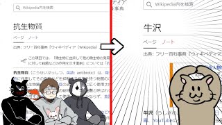 Wikipediaで６回リンクを踏めばどんな記事にも飛べるらしいな！？ image