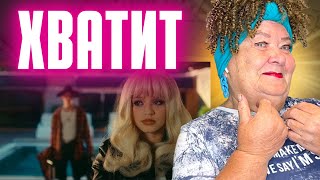 GAVRILINA - Хватит (ПРЕМЬЕРА КЛИПА 2022) РЕАКЦИЯ | REACTION