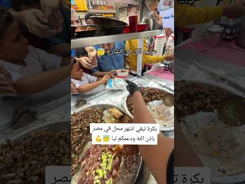 تبعوني وادعم اخوك لو بنقطه وربنا يرزق الجميع دلع كرشك ميلانو 