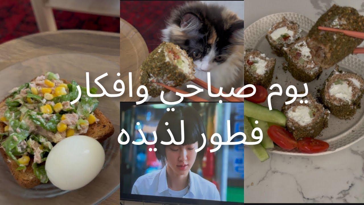 افكار فطور سريعة ولذيذه 🍞🍳🥪🍷