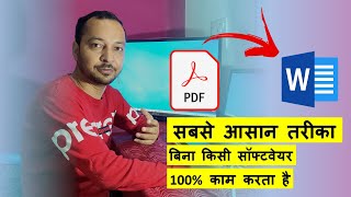PDF to Microsoft Word without using any Software | PDF को Word में convert करने का सबसे आसान तरीका screenshot 2