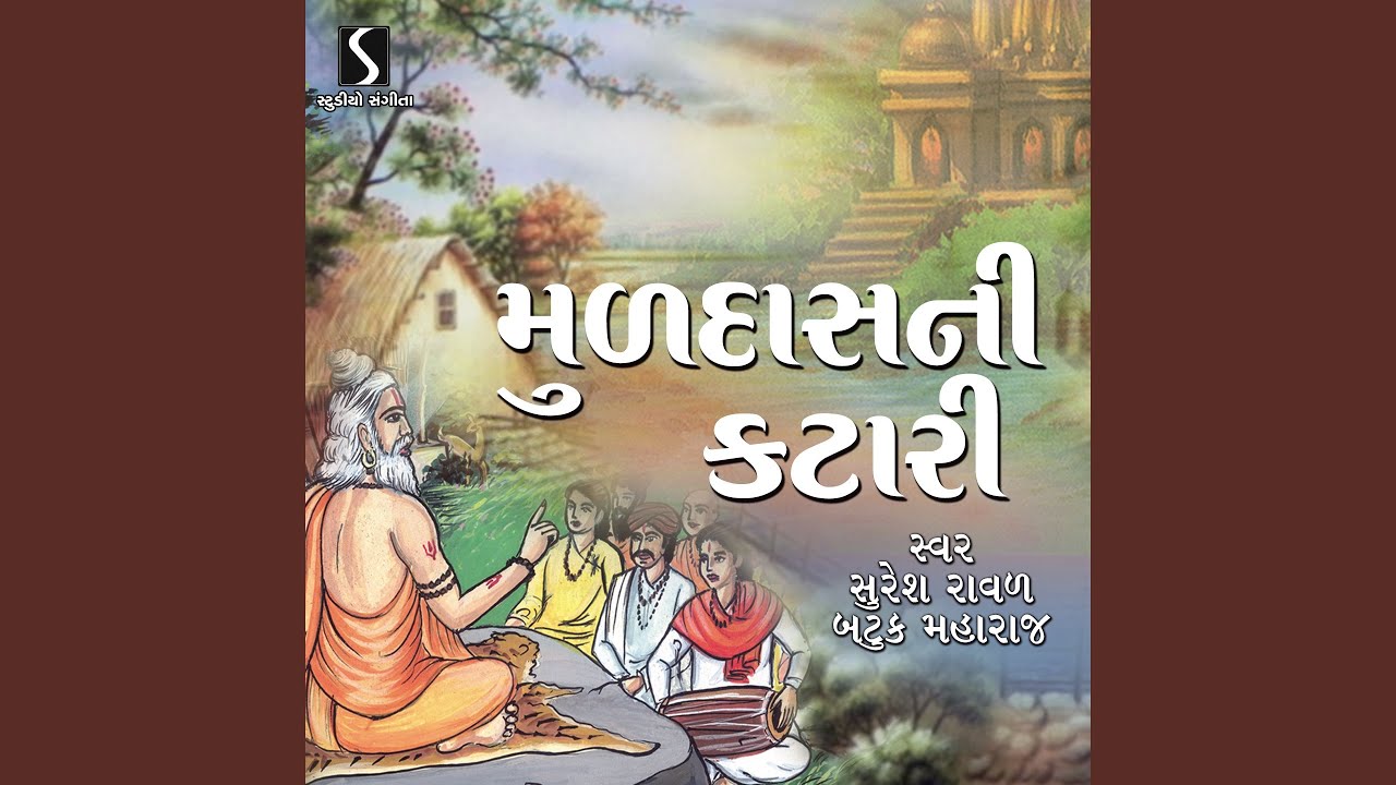 Ruthda Ramne Manavi - Atmane Odakhya - Bhakti Kero Marg Re