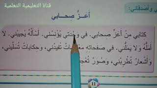 - 1 -تدريب على قراءة نص قصير - learn to read Arabic