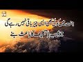 Watch Al-Hadi - 17 Apr 2018 - Jannat Kay Inamaat Online In HD