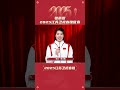 江苏卫视2025年春晚 张雨霏新春祝福 20250116 江苏卫视2025年春晚 张雨霏新春祝福 20250116