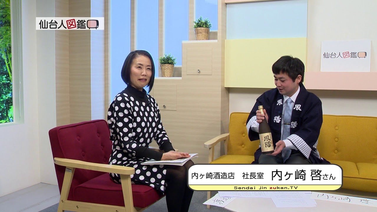 仙台人図鑑 第90回 内ヶ崎 啓さん 12 23放送 Youtube 仙台人図鑑 第90回 内ヶ崎 啓さん 12 23放送 Youtube