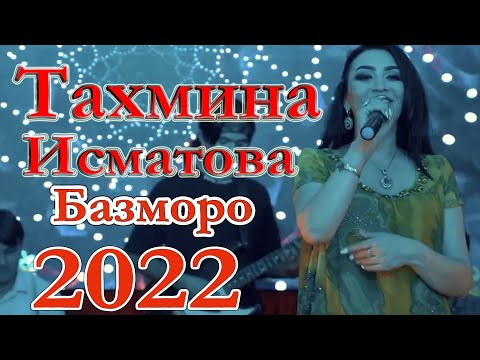 Тахмина Исматова Туёна 2022 Tahmina Ismatova Tuyona 2022