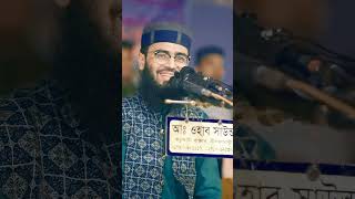 বিয়ের আগে বলে i love you বিয়ের পরে বলে I hate you || #islamicstatus #shoets