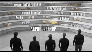 Смотреть Hayko ft Sevak Amroyan ft Erik Karapetyan ft Mihran Tsarukyan - Heros Zinvor (2020) Видеоклип!