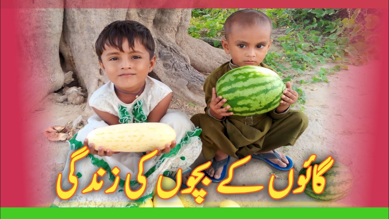 Pakistani Village Life of children||Pakistan tharparkar children village Life vlog 