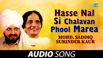 Hasse Nal Si Chalavan Phool Marea | Surinder Kaur | Old Punjabi Songs | Punjabi Songs 2022