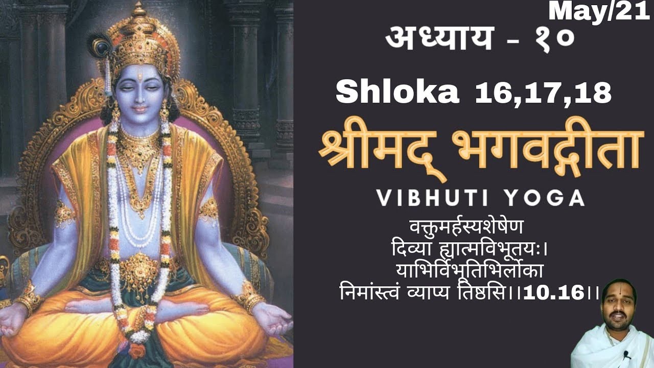 sathyaraama-bhagavadgita-10-16-18-meaning-of-vibhooti-arjuna-s