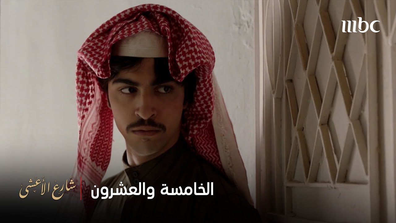 شارع الأعشى | الحلقة 25 | ضاري يستفز عطوة بوردة