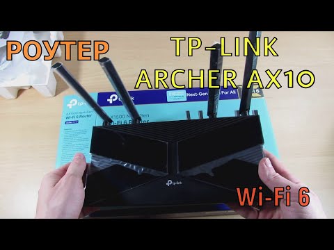 Роутер TP-Link Archer AX10. Router ТП-Линк AX1500 с Wi-Fi 6. Распаковка и краткий обзор