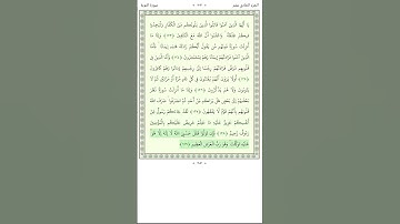 سورة التوبة At Tawba 128-129
