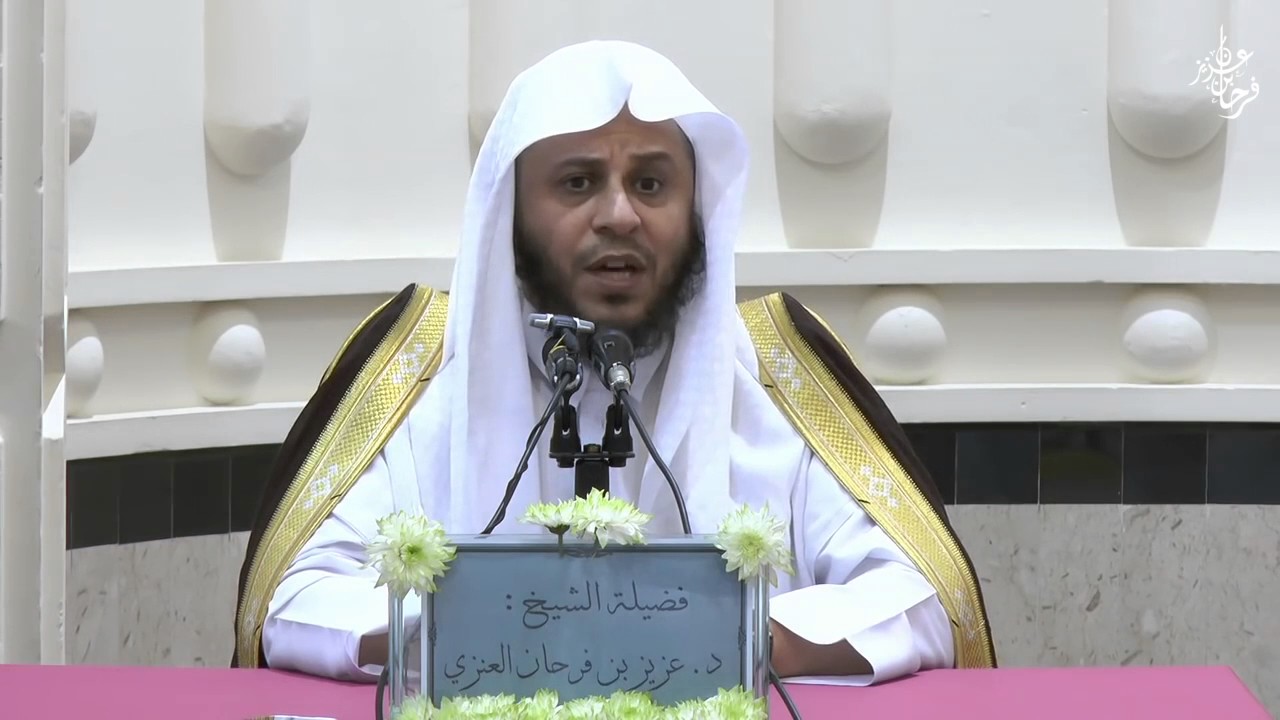 شكر الله على النعم - الشيخ عزيز فرحان