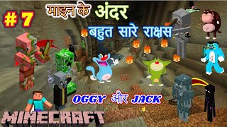 Oggy Minecraft part 7 | Minecraft PE New Survival Series | With Oggy And Jack