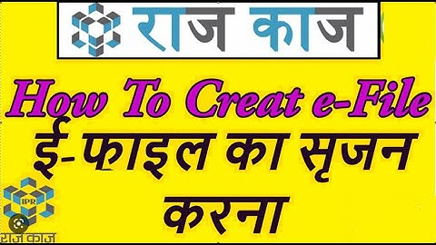 ई-फाइल का सृजन करना Create a File in RajKaj Portal Rajasthan #kkkudaipur