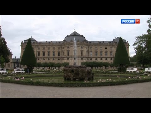 Видео: Резиденция Вюрцбург: описание и снимки, история на създаването, интересни факти, екскурзии, ревюта
