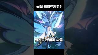 서브컬쳐 팰월드인 아주르 프로밀리아