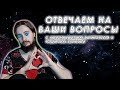 Васил отвечает на вопросы вместе с Константином Бачуриным и Фёдором Зиготой