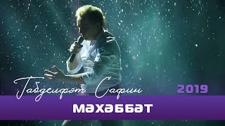 Габдельфат Сафин - Мэхэббэт  | Уфимский концерт, 2019