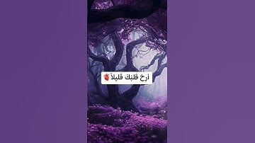 الرحمن 🫀 #قرآن#قران_كريم#تلاوة_خاشعة#تلاوات#السعودية#الامارات#الكويت#دبي#الرياض#قطر#عمان#الخليج#قرأن