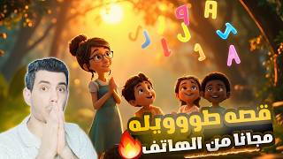 How to create long AI-powered cartoon videos on your mobile for free! 🔥 (Hailuo AI Update 2026) screenshot 4