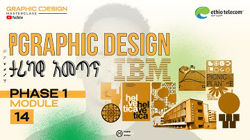 History and Evolution of Graphic Design | የግራፊክ ዲዛይን ታሪክ እና ለውጥ [Phase 1 – Module 14]