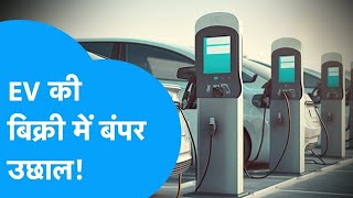 EV manufacturing in India electricvehicle electricvehicles