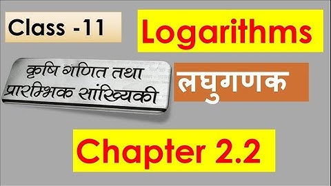 Logarithms। लघुगणक । Ag Math। Class 11 Ag Math Chapter2.2। All Question Solution।Gyan Publication