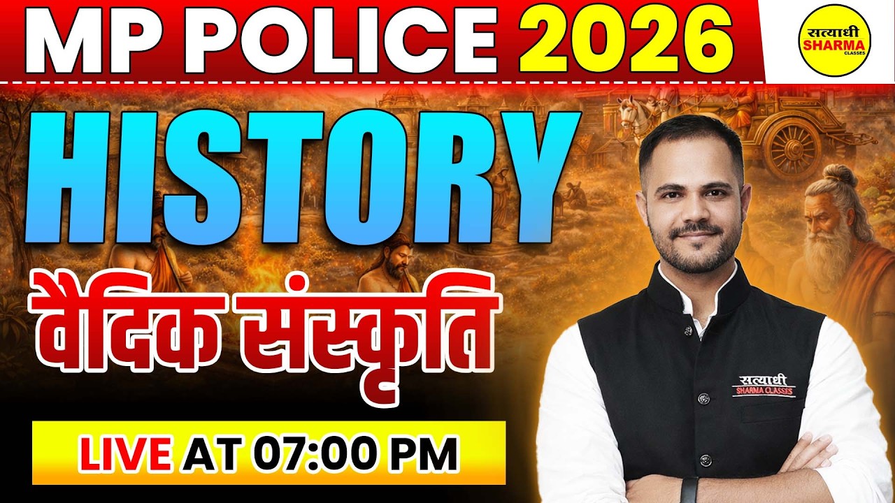 MP POLICE 2026 HISTORY VEDIC CIVILIZATION | MP POLICE CONSTABLE 2026 BY MISHRA SIR