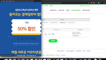 멜론 할인 받는 방법과 정기 결제 해지하는 방법!