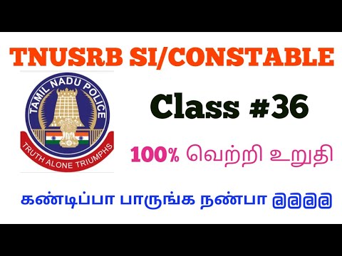 TNUSRB SI/CONSTABLE ONLINE CLASS #36 #ThamizhanRaj #samacheer