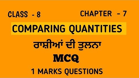 8TH Ch 7 COMPARING QUANTITIES(ਰਾਸ਼ੀਆਂ ਦੀ ਤੁਲਨਾ) MCQ FOR FINAL EXAM 1 MARK QUESTION PSEB STUDY ANYTIME