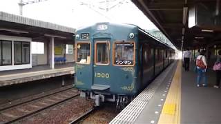 能勢電鉄　1500系先頭車1500編成　1形復刻塗装　山下駅