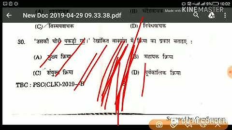 HPPSC Clerk Full Paper Solved | Held on - 28 April 2019 |