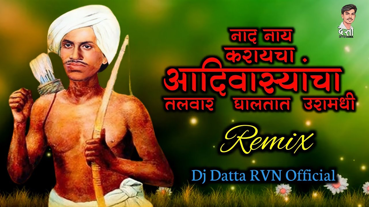 Nad Nay Karaycha Adivasyancha  Talwar Ghaltat Uramadhi  Adivasi Dj Song  Birsa Munda Dj Song 