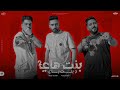 مهرجان بنت هاي وبنت باي 2 | زيزو النوبى - حمو صبحى | فريق الاحلام الدخلاوية | مهرجانات 2023