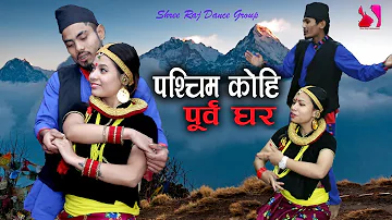 Pashchim Kohi Purba Ghar | Dance By Shree Raj Entertainment | National Song