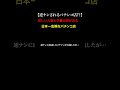 Tiktokで1400万回再生！お金のない女たちがお金の為に何でもすると噂のパチンコ店の闇を暴いてみた...