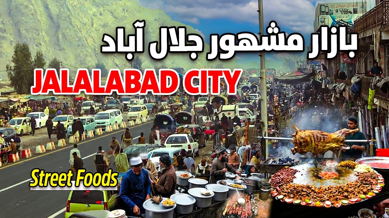 گزارش ویژه از بازار غذا های مشهور شهر جلال آباد / Street Foods