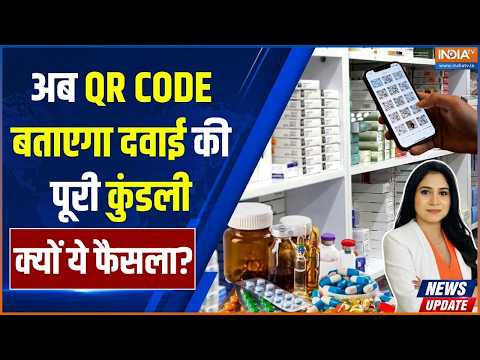 The Top Story | Gonika Arora : अब QR CODE बताएगा दवाई की पूरी कुंडली, कैसे? | QR Code Drug Tracking