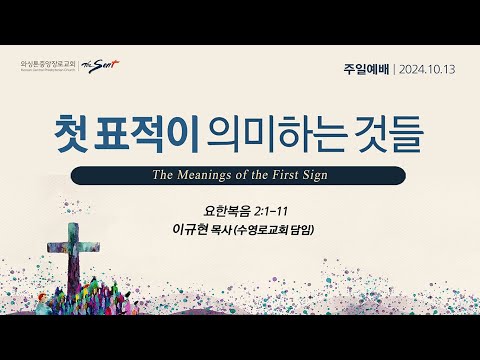 첫 표적이 의미하는 것들