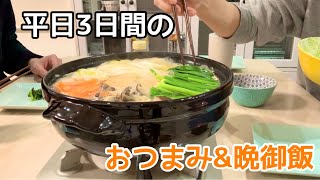 【料理動画】我が家の絶品！にんにく鶏味噌鍋・ユッケジャンスープ・手羽先の甘辛唐揚げ