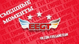 Рубрика Смешные Моменты От 21.10.16. Eegt. Ets2Mp