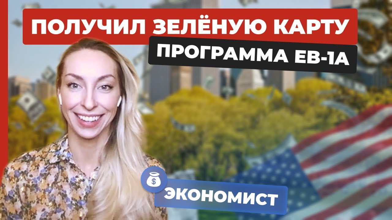 Сша отзывы