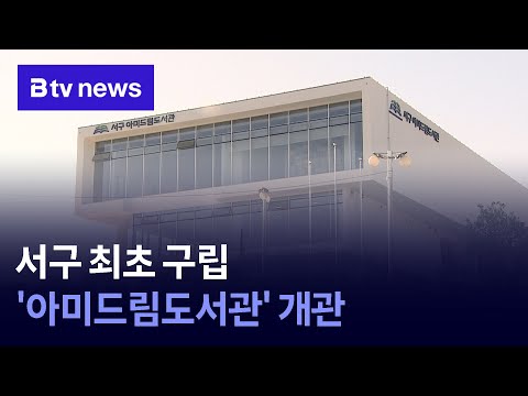 드림도서관