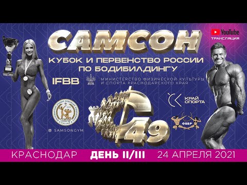 тунец консервированный бодибилдинг 2.0 - The Next Step