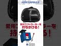 15秒でわかる大注目アイテム「ホリカプセル」ホリッチが簡単解説!